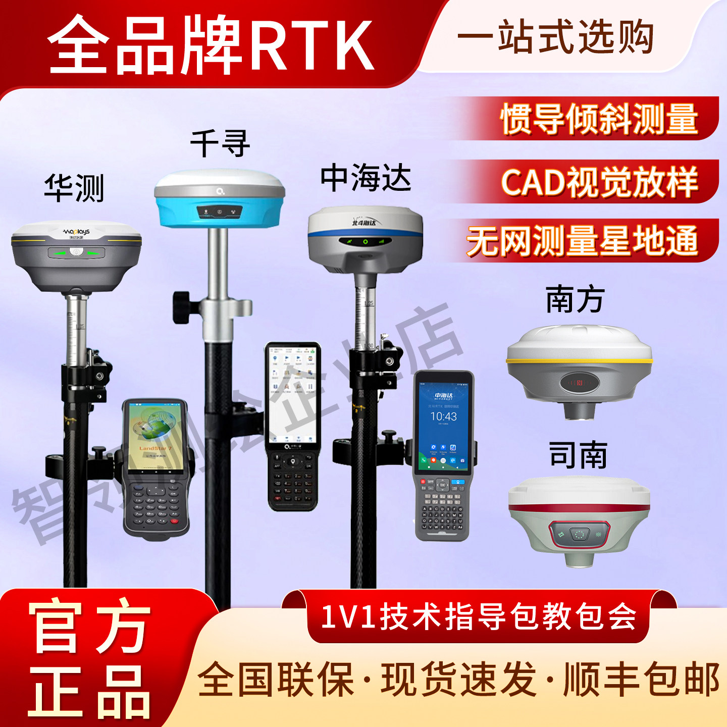 千寻rtk测量仪中海达视觉华测gps工程测量仪南方司南惯导CAD光伏