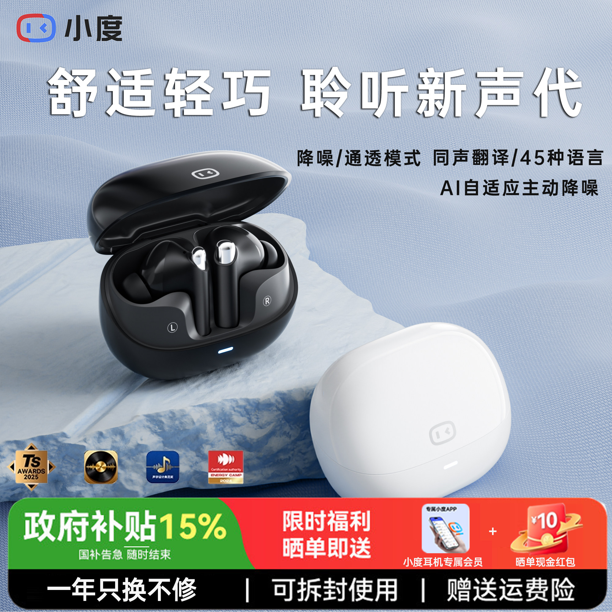 【百亿补贴】小度T200入耳式蓝牙耳机主动降噪真无线运动华为苹果