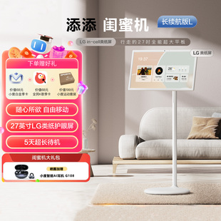 小度添添闺蜜机长续航L智能超大平板随心屏AI数字人自由移动礼物