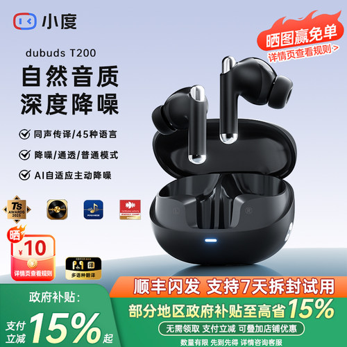 小度入耳式蓝牙耳机智能AI翻译