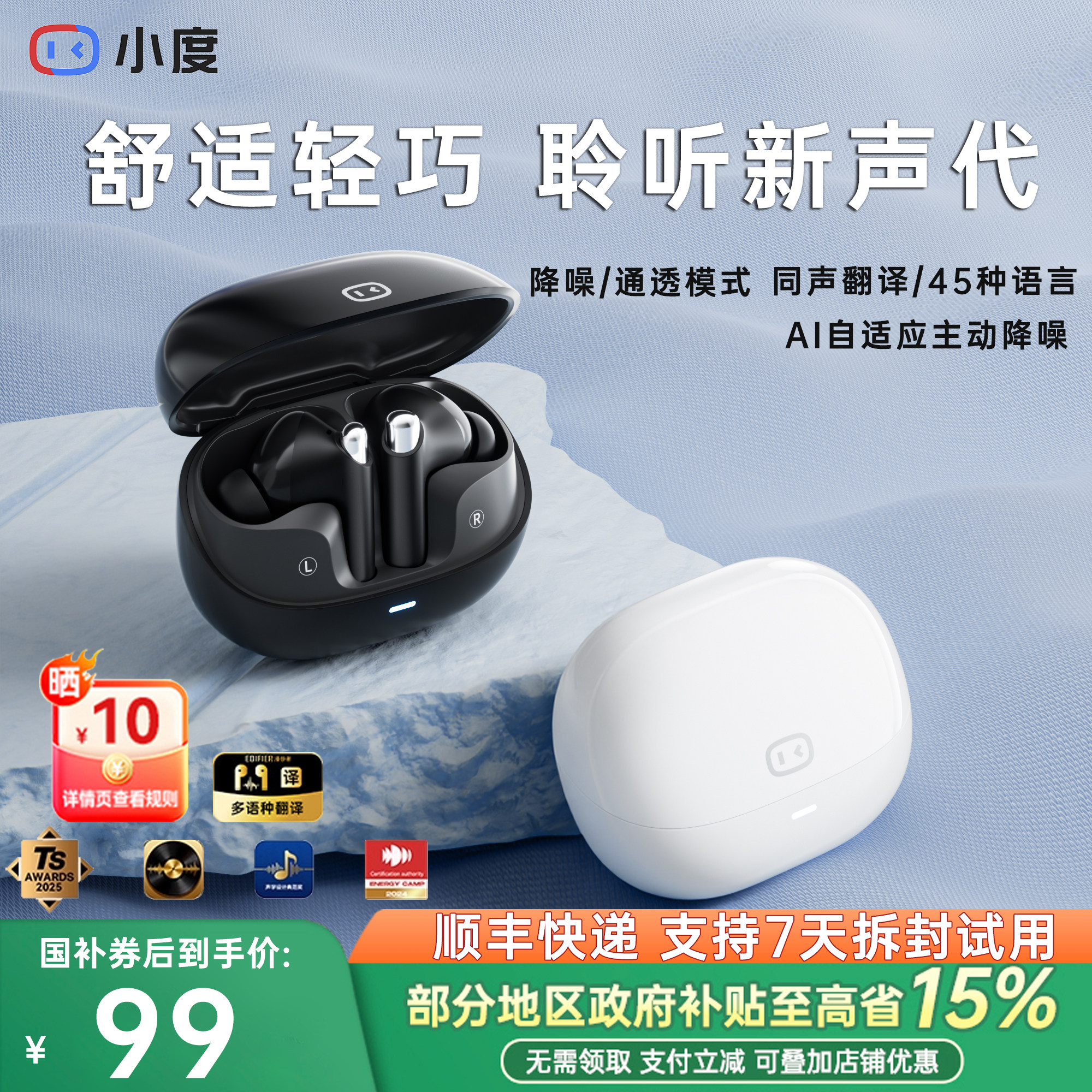 政府补贴15%]小度T200入耳式蓝牙耳机主动降噪真无线运动华为苹果