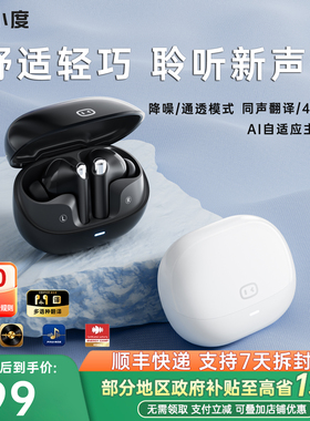 政府补贴15%]小度T200入耳式蓝牙耳机主动降噪真无线运动华为苹果