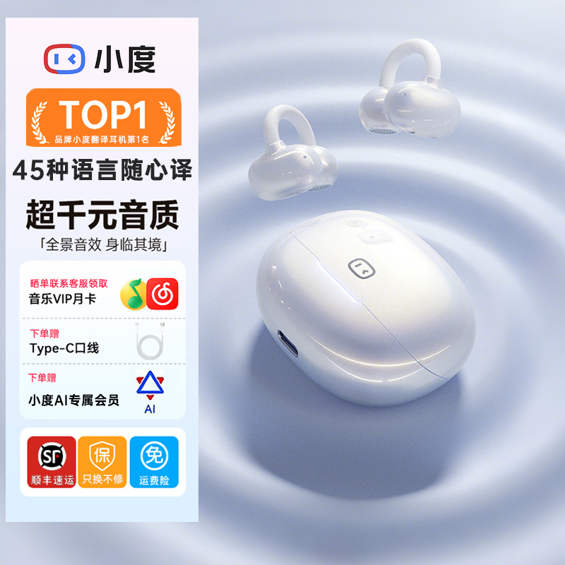 【顺丰包邮】小度G108智能耳机