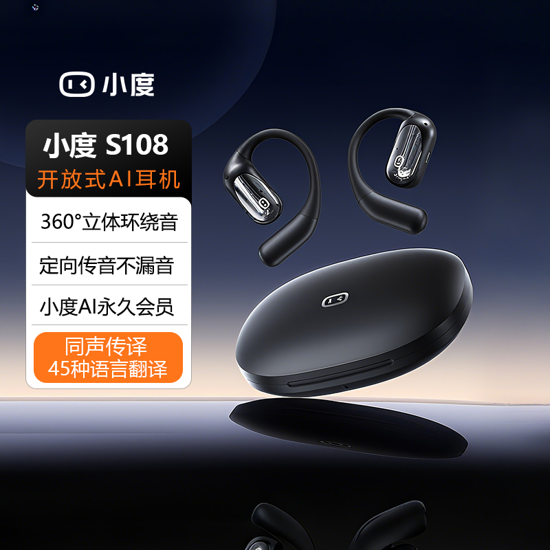 小度智能AI助手 45种语言同声翻译