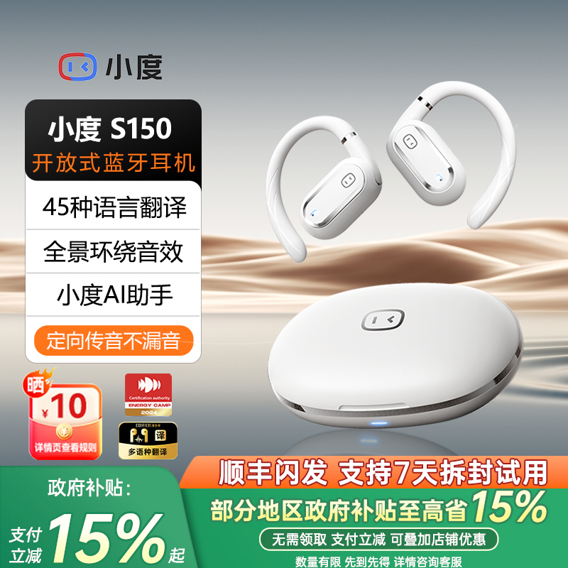 【千元级好音质】小度智能耳机