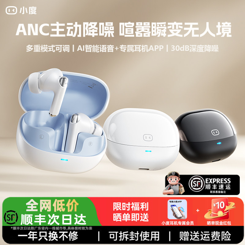 小度T200入耳式蓝牙耳机主动降噪真无线无线运动耳机智能同声翻译
