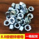 厂价高强度镀锌螺母六角螺母8.8级螺母碳钢白锌螺母保质保量