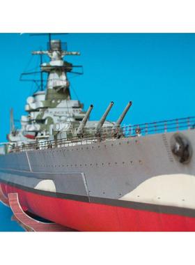 93cm格拉夫斯佩号战列舰纸模型战列舰模型军事迷手工