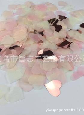 2.5cm心形纸屑小碎纸抛洒婚庆爱心纸片派对餐桌装饰Confetti