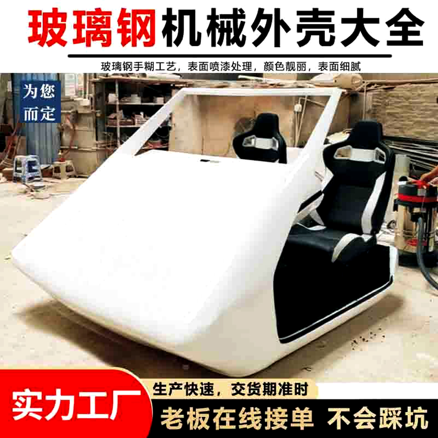 玻璃钢定制充电桩保护壳汽车美化