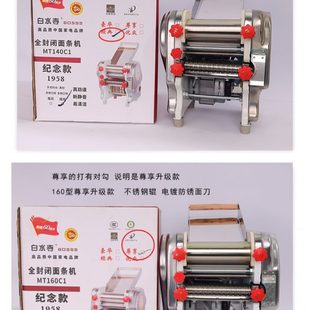揉面多功能面条机非全自动 升级白水寺家用电动压面机 有纯铜电机