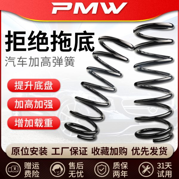 骏逸蓝鸟风度玛驰新阳光帅客帕拉丁NV200后前减震器加高加强弹簧