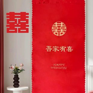 门帘流苏房婚房遮挡 新娘家用喜刺绣卧室陪嫁用品帘结婚酒红色新款
