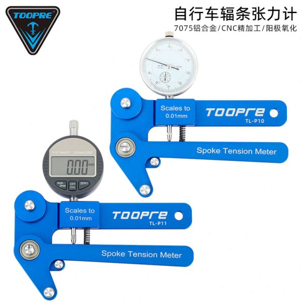 辐PR条工具圈张力车机械钢丝校计数调显器圈正测量TOO轮组E自行车
