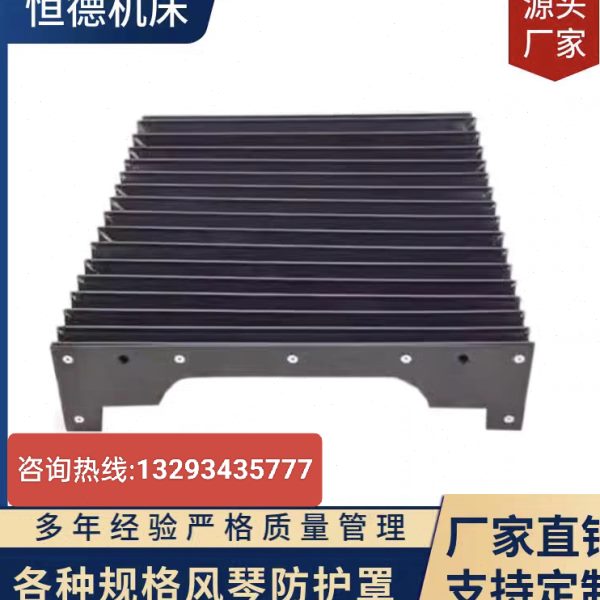 风琴防护罩升降机防尘罩导轨防护罩伸缩式直线导轨风琴防护罩