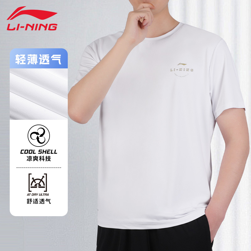 李宁速干T恤男夏季新款短袖透气亲肤白色冰丝轻薄舒适休闲运动服