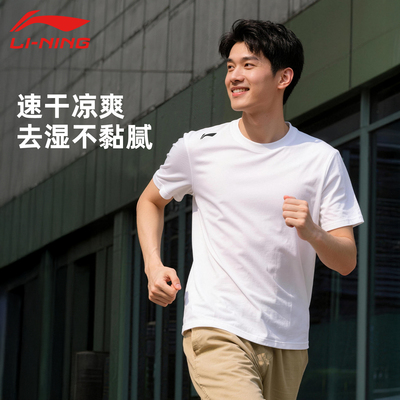 【凉茶】李宁速干短袖男夏季凉爽舒适透气运动健身简约T恤ATSV597