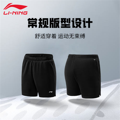 李宁男速干透气运动短裤AAPR379