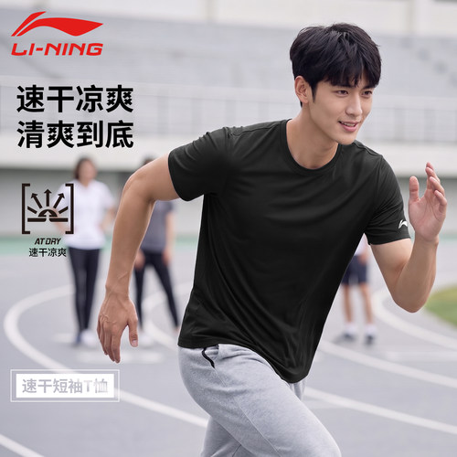 李宁运动短袖男速干透气吸汗T恤