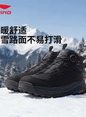 李宁征荣运动鞋子男子冬季新款加绒保暖登山鞋耐磨中帮鞋AGLV283