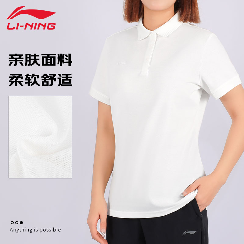 李宁polo衫夏季女士新款亲肤柔软