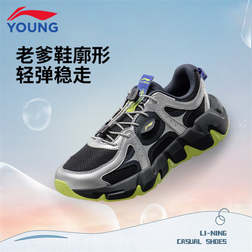 李宁儿童减震耐磨老爹鞋