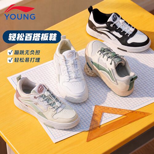 李宁儿童减震循迹板鞋