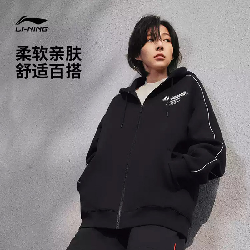 孙颖莎同款李宁开衫外套男春秋款连帽情侣长袖女上衣卫衣AWDU857