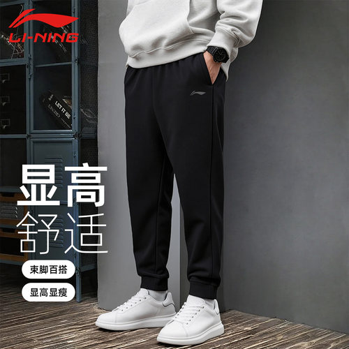 李宁卫裤男子新款健身简约休闲时尚跑步训练收口运动裤AKLU127