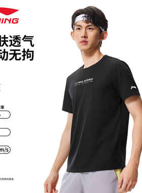李宁速干短袖男士夏季透气T恤透气圆领跑步休闲运动文化衫ATSW135