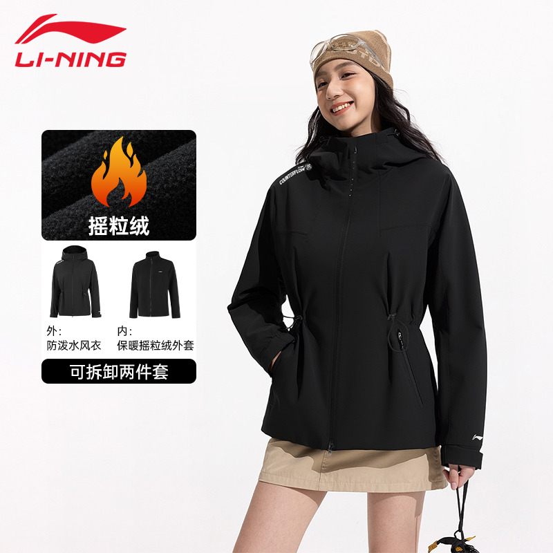 李宁三合一套装风衣女冬季连帽防风保暖运动加厚夹克外套AWBV090