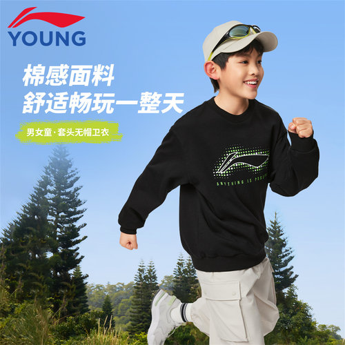 李宁儿童卫衣男童休闲运动上衣