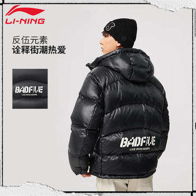 李宁反伍短款羽绒服男子冬季新款连帽保暖加厚防泼水外套AYMV501