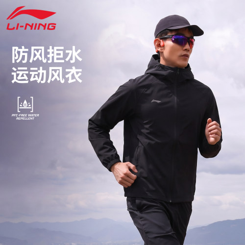 李宁运动风衣男春秋新款防泼水休闲时尚训练连帽开衫外套AFDV957