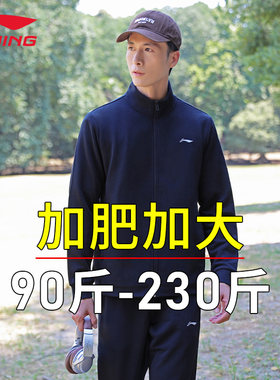 李宁运动套装男女春秋季新款