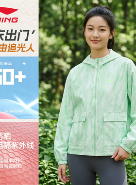 【防紫外线】李宁女运动风衣开衫外套时尚百搭户外运动服AFDU374