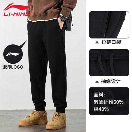 李宁运动裤男秋季新款简约舒适