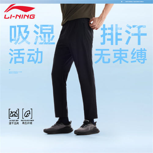 李宁男直筒速干排汗运动长裤