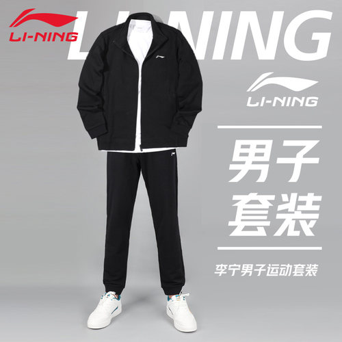 李宁运动套装男女春秋跑步运动服