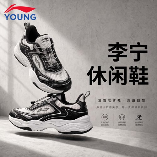 李宁儿童运动鞋减震回弹