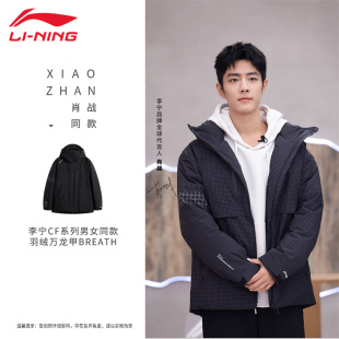 李宁万龙甲冲锋衣男子户外防风防水登山服羽绒服外套上衣ACFU027