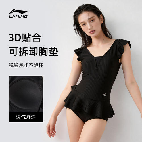 李宁泳装游泳衣女夏季性感氛围感专业高级遮肚显瘦泡温泉ASLW018