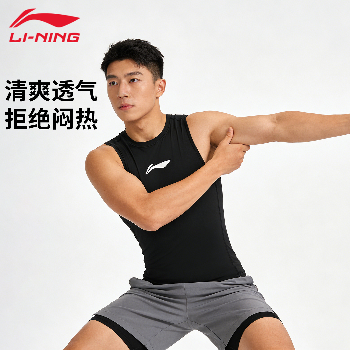 李宁男子紧身背心健身系列柔软舒适训练跑步运动紧身衣AUDV035