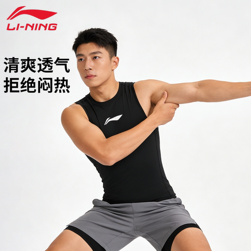 李宁男健身柔软舒适紧身背心