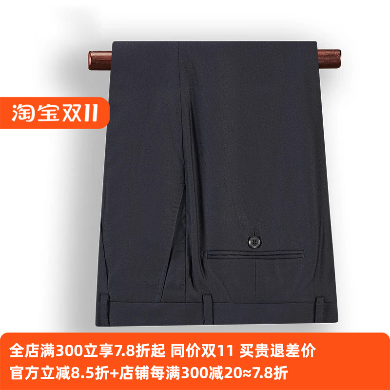 【吉牌】商务休闲男士毛料标准直筒西裤 精纺羊毛&桑蚕丝长裤子