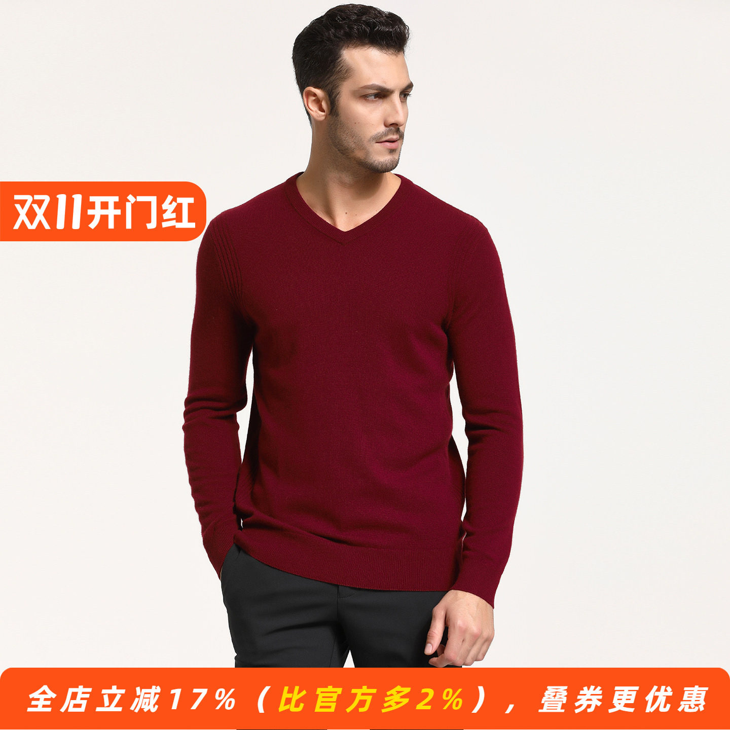 【羊绒&羊毛】冬季羊毛衫休闲男士针织V领毛衣鸡心领内搭毛衫