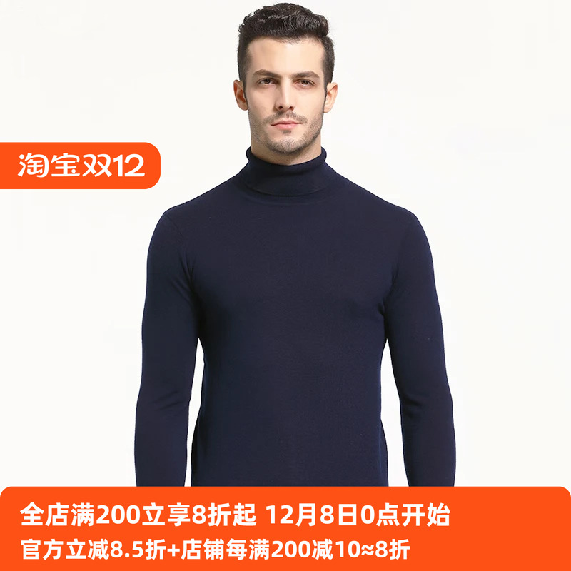 【柔软细腻纯绵羊毛】吉牌毛衣男士毛衫冬季保暖高领针织打底衫