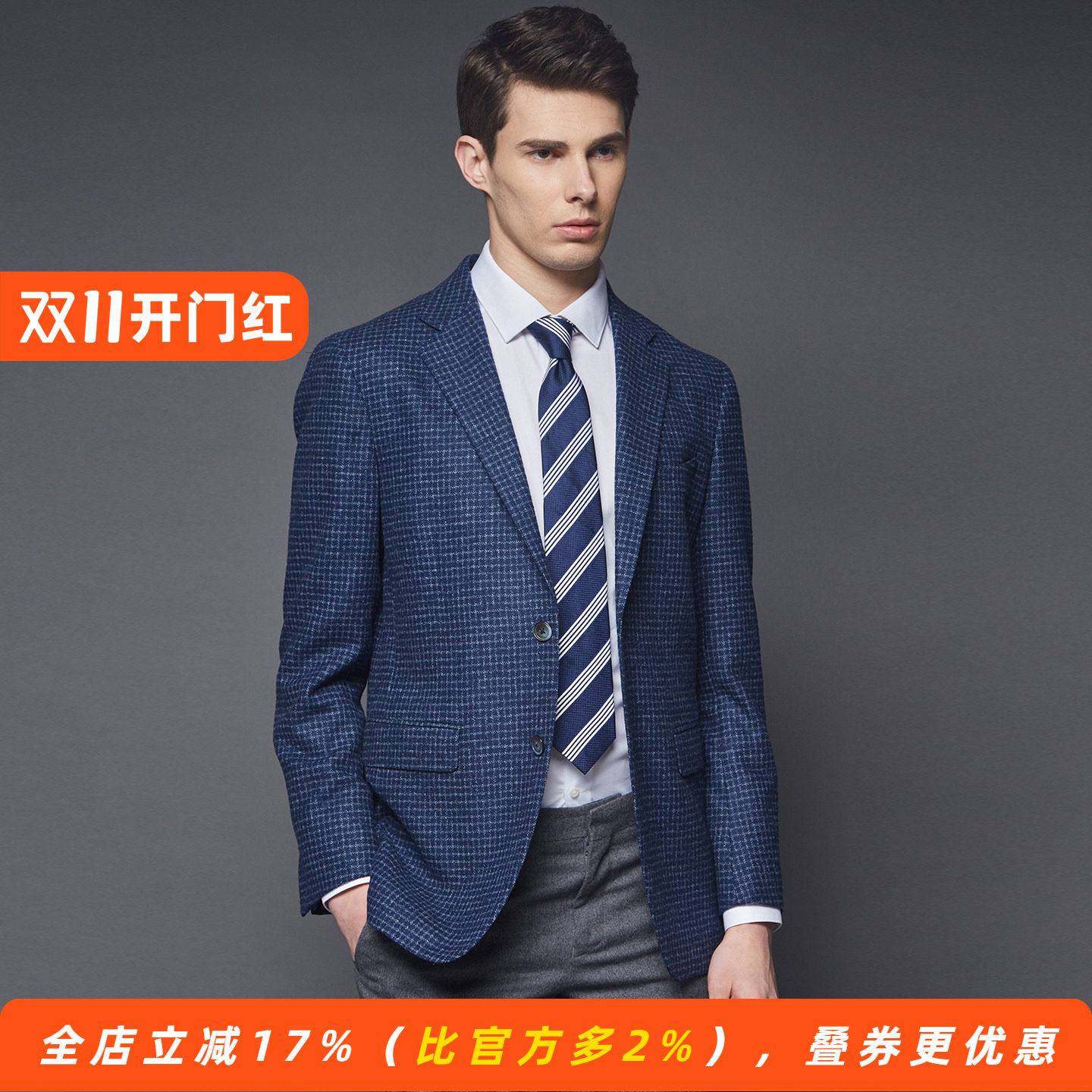 【意大利Solbiati面料】秋冬厚款羊毛便西服休闲男士单西装贝壳扣