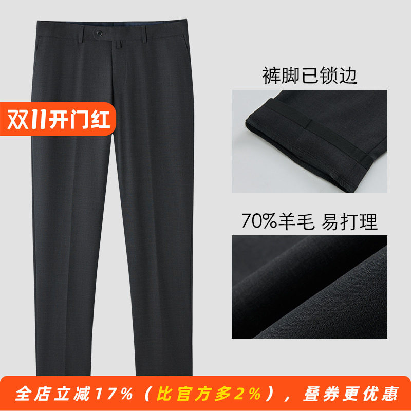 【易打理70%羊毛】商务正装男士透气西裤直筒免烫垂坠感毛料裤子