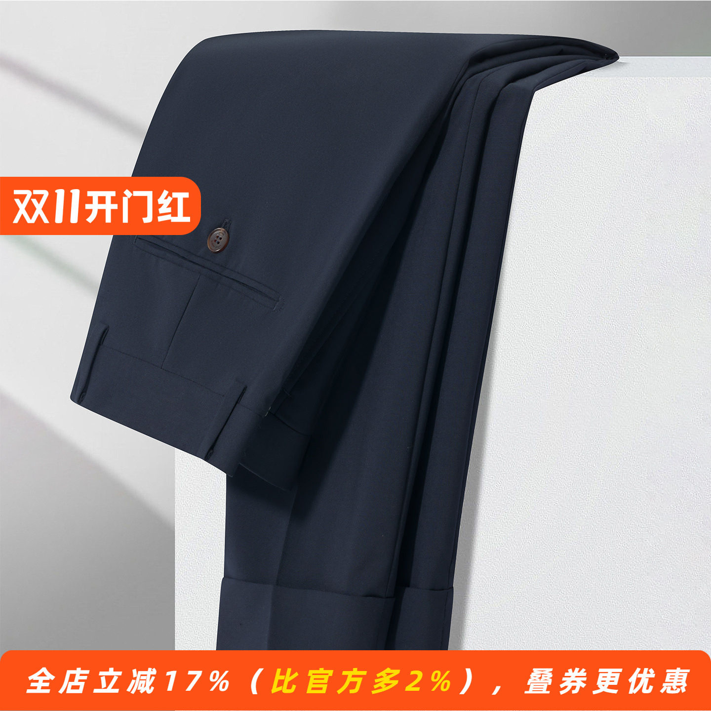 【绵羊毛/天丝】夏季薄款含莱赛尔西裤男士纯色上班正装裤子